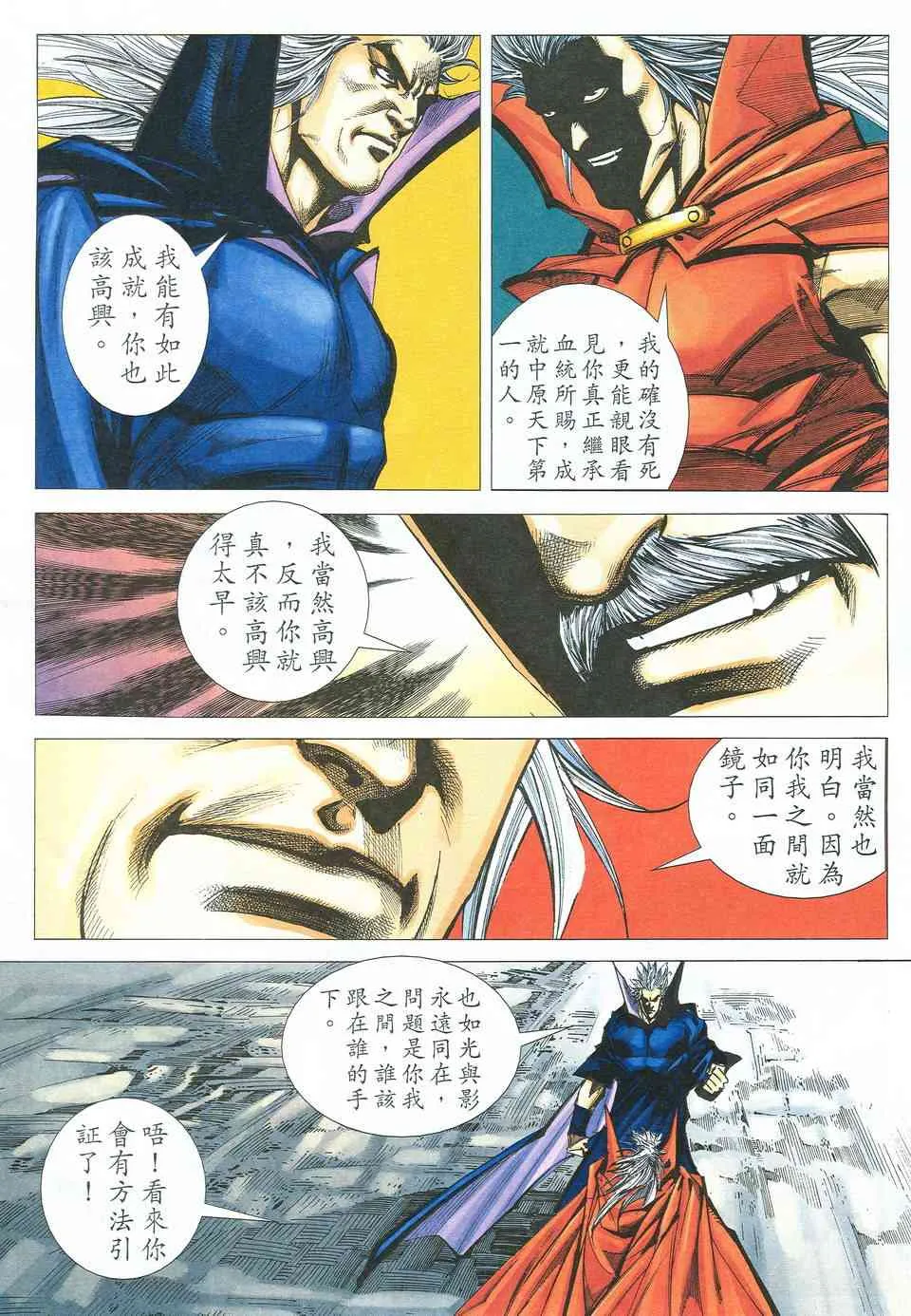 第523回 第12页