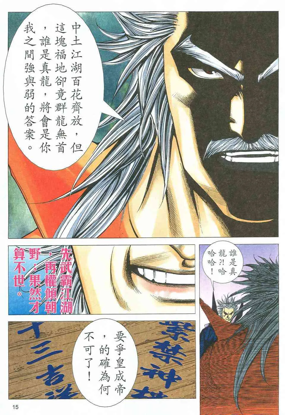 第523回 第13页