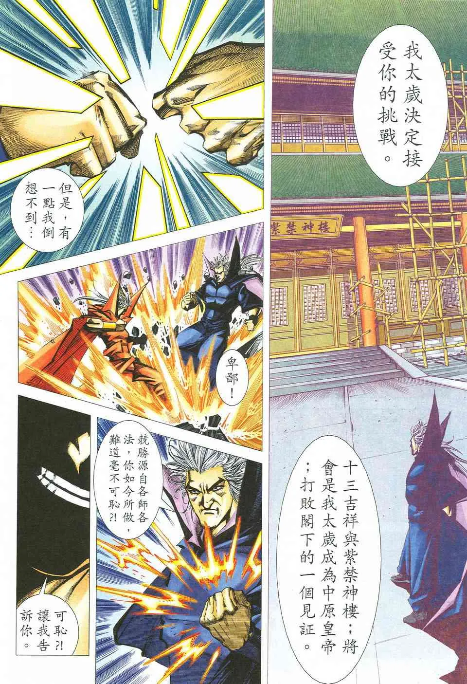 第523回 第14页