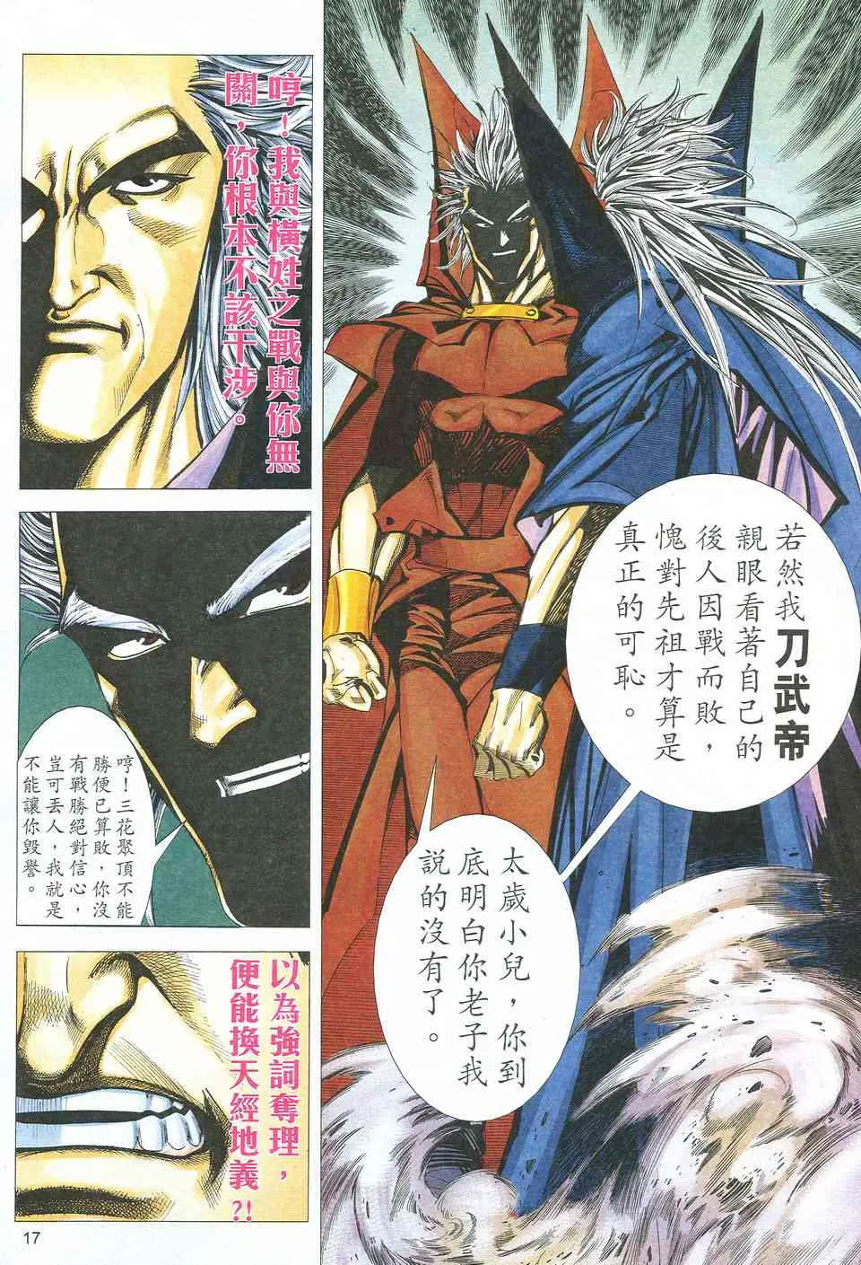 第523回 第15页