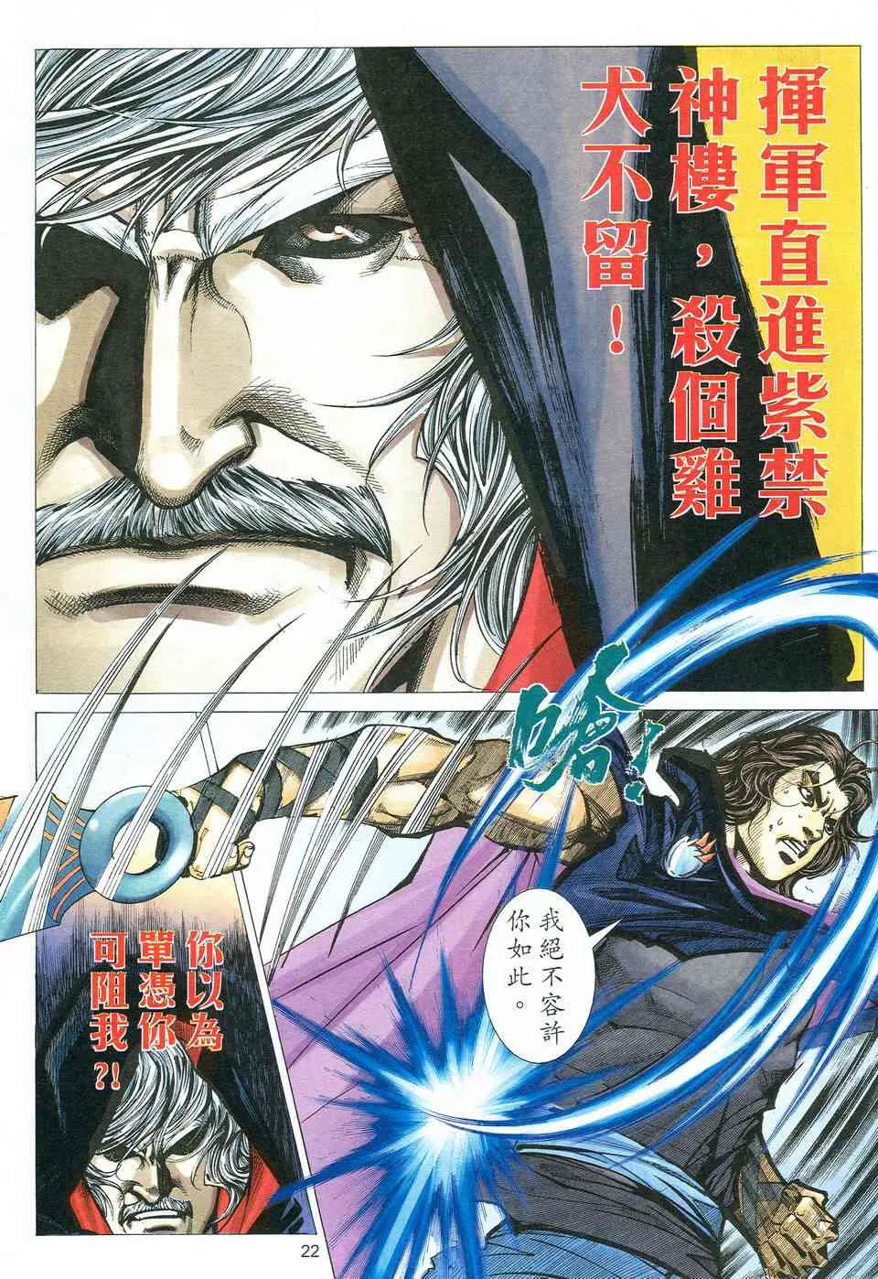 第523回 第19页