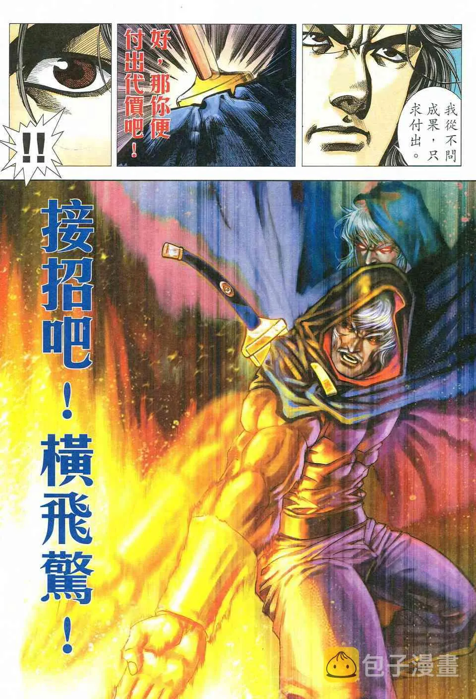 第523回 第20页