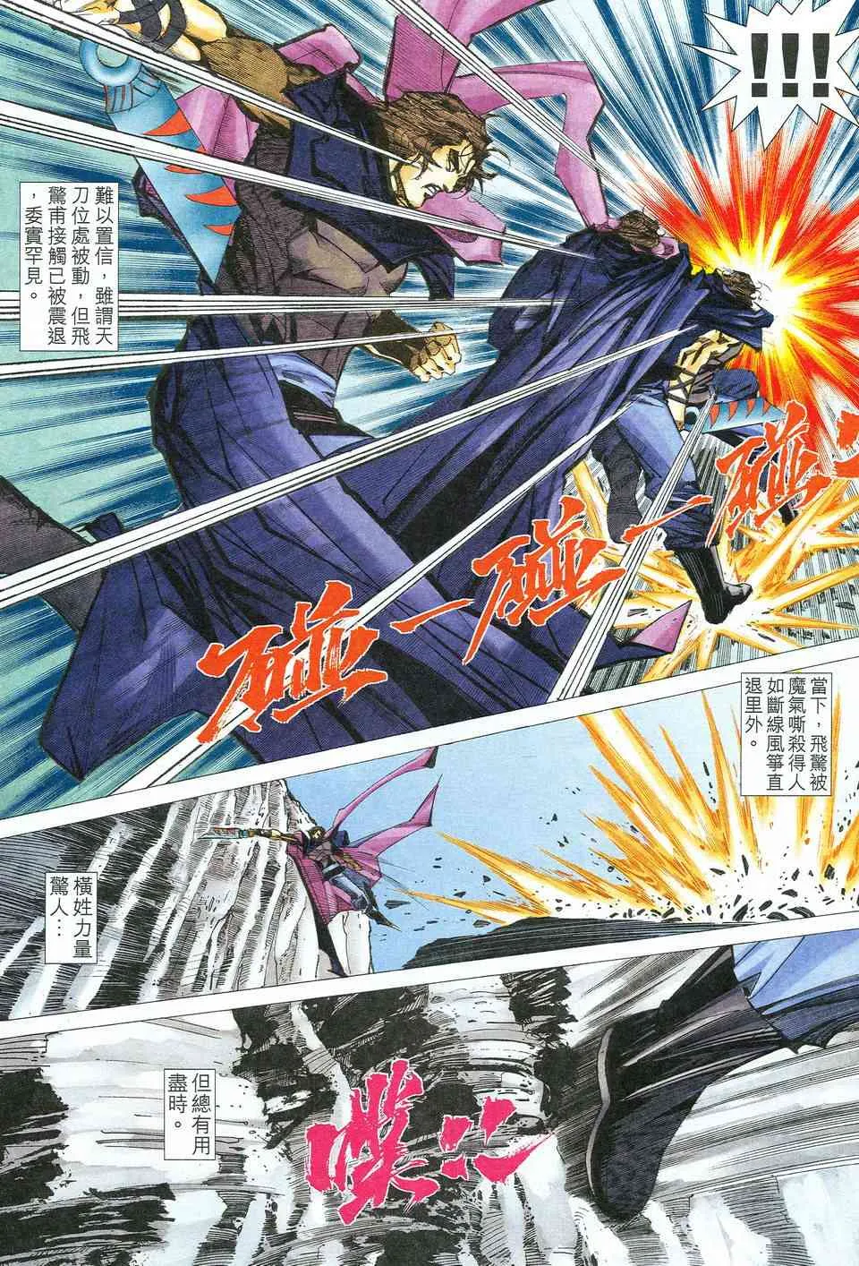 第523回 第22页