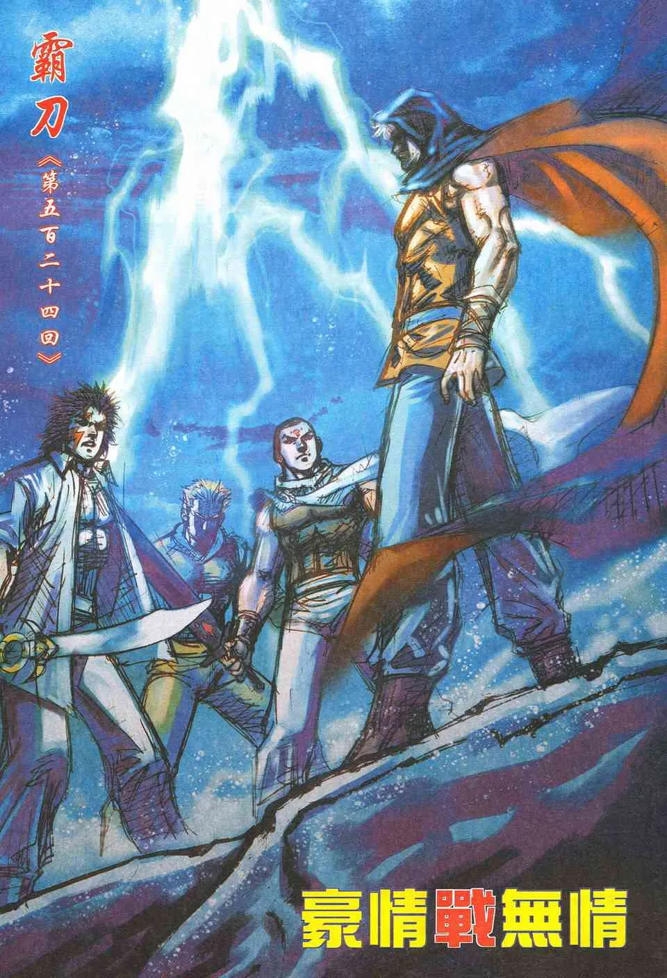 第523回 第28页