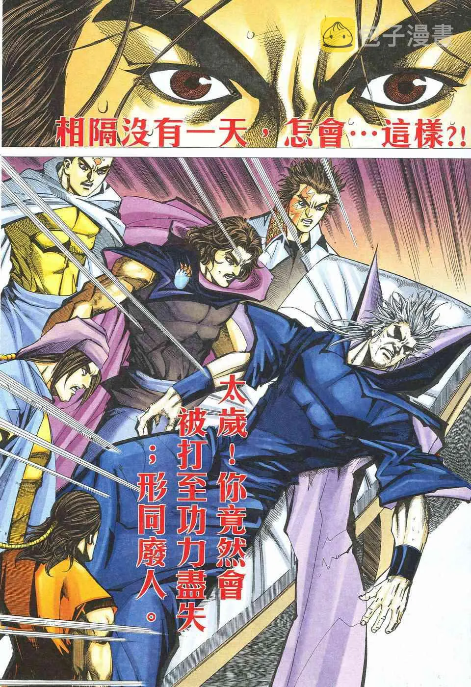 第523回 第29页