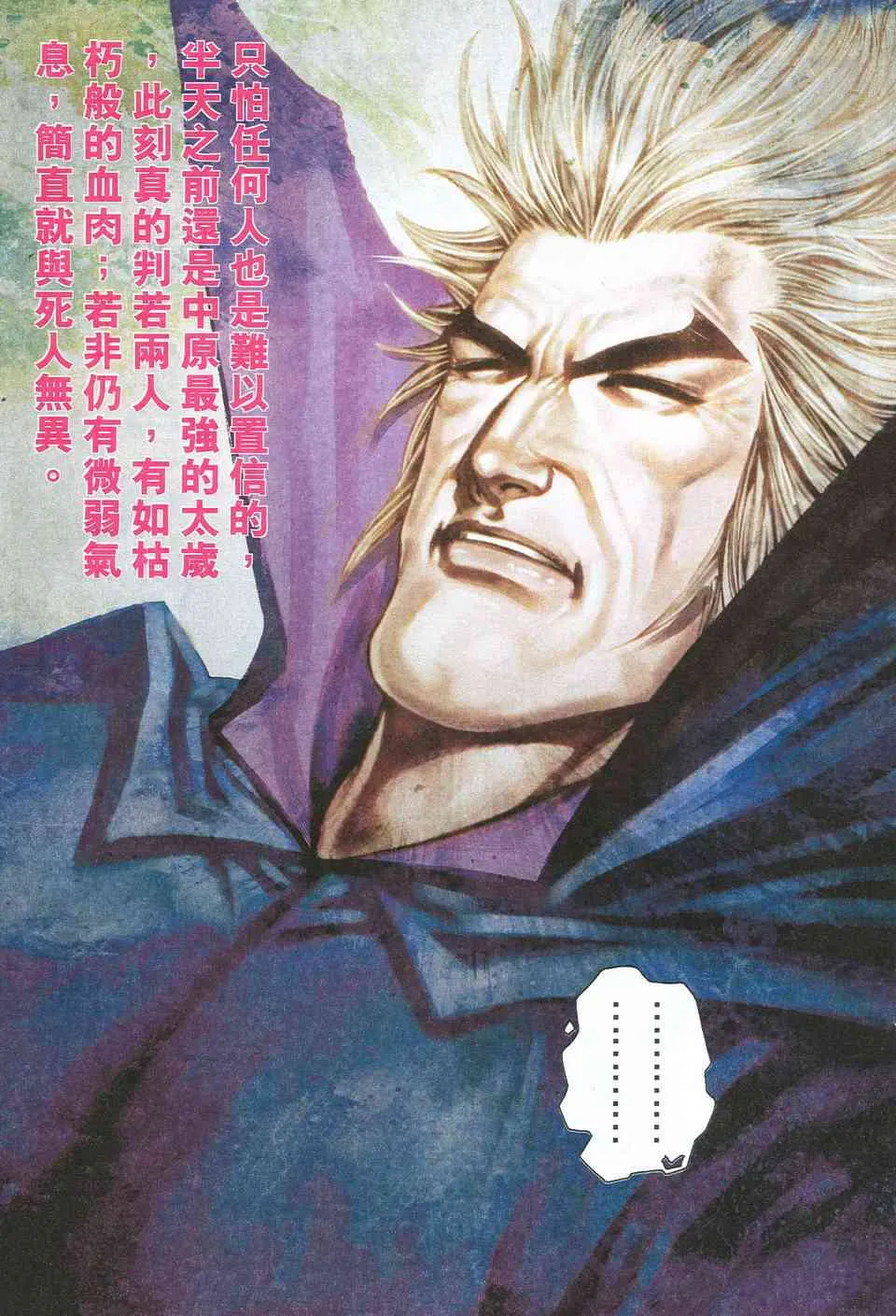 第523回 第30页