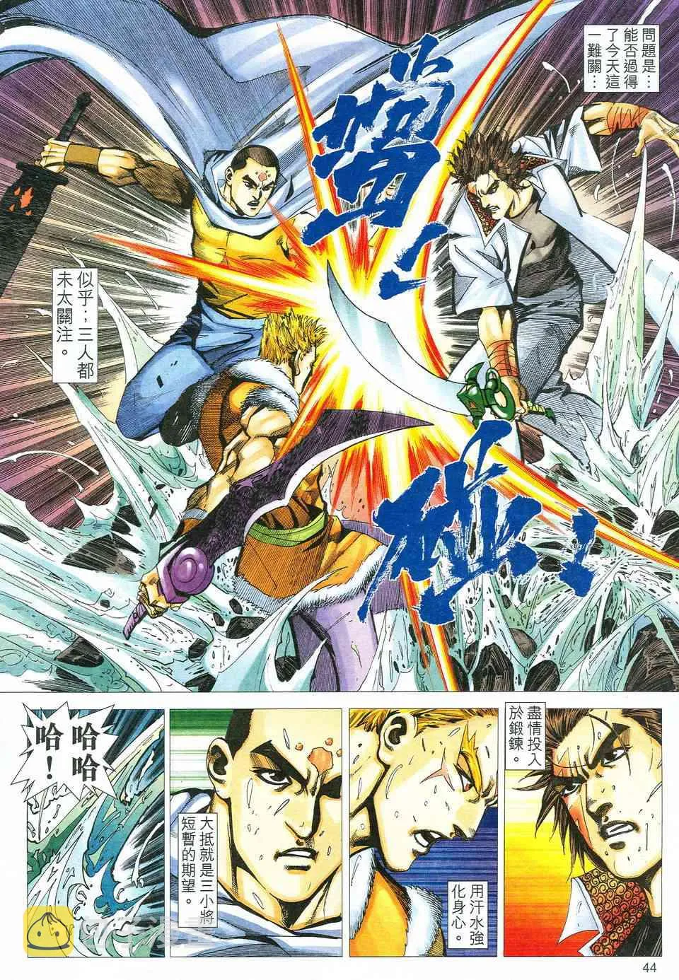 第523回 第41页