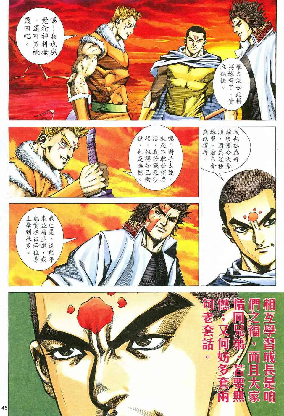 第523回 第42页