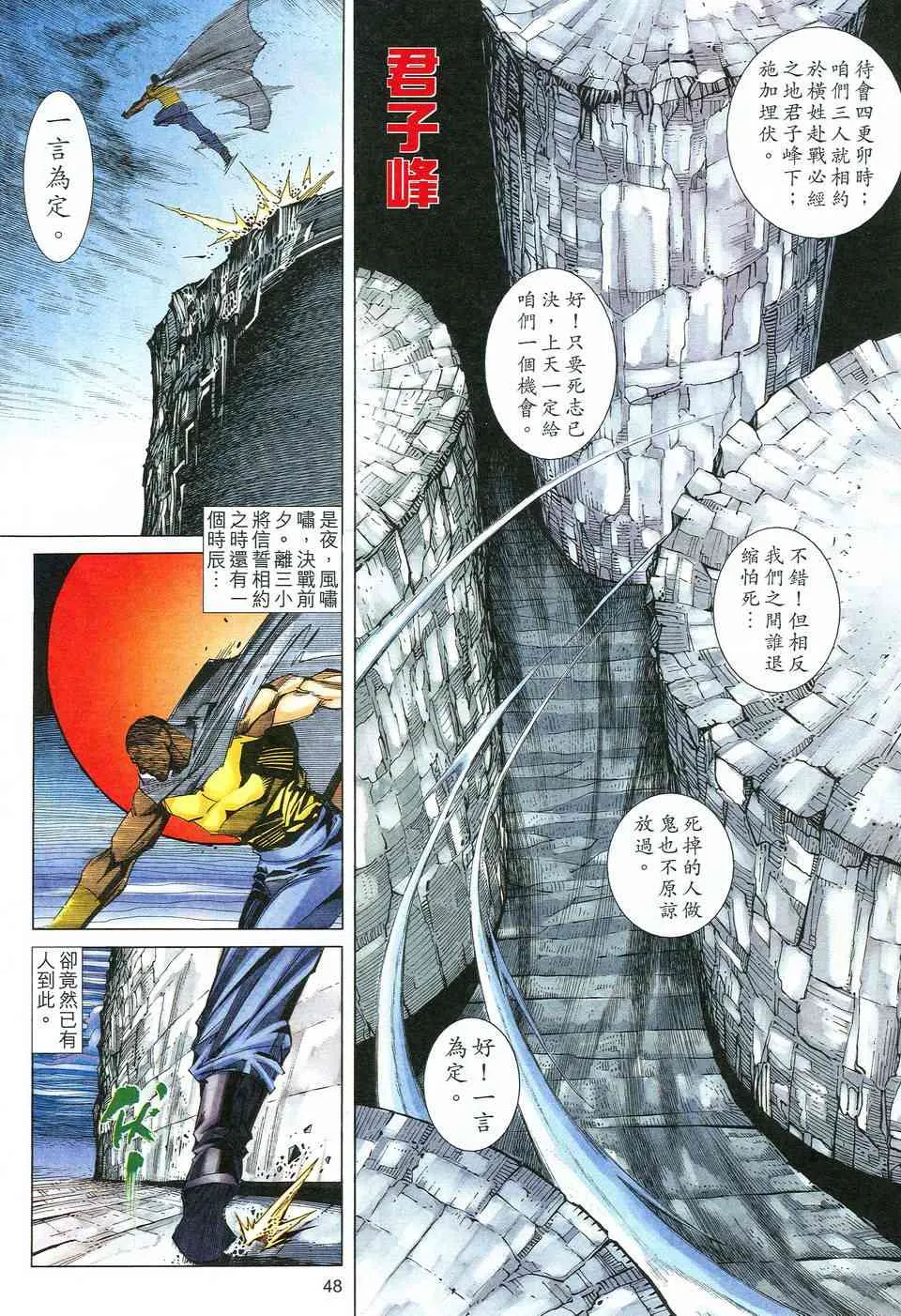 第523回 第45页