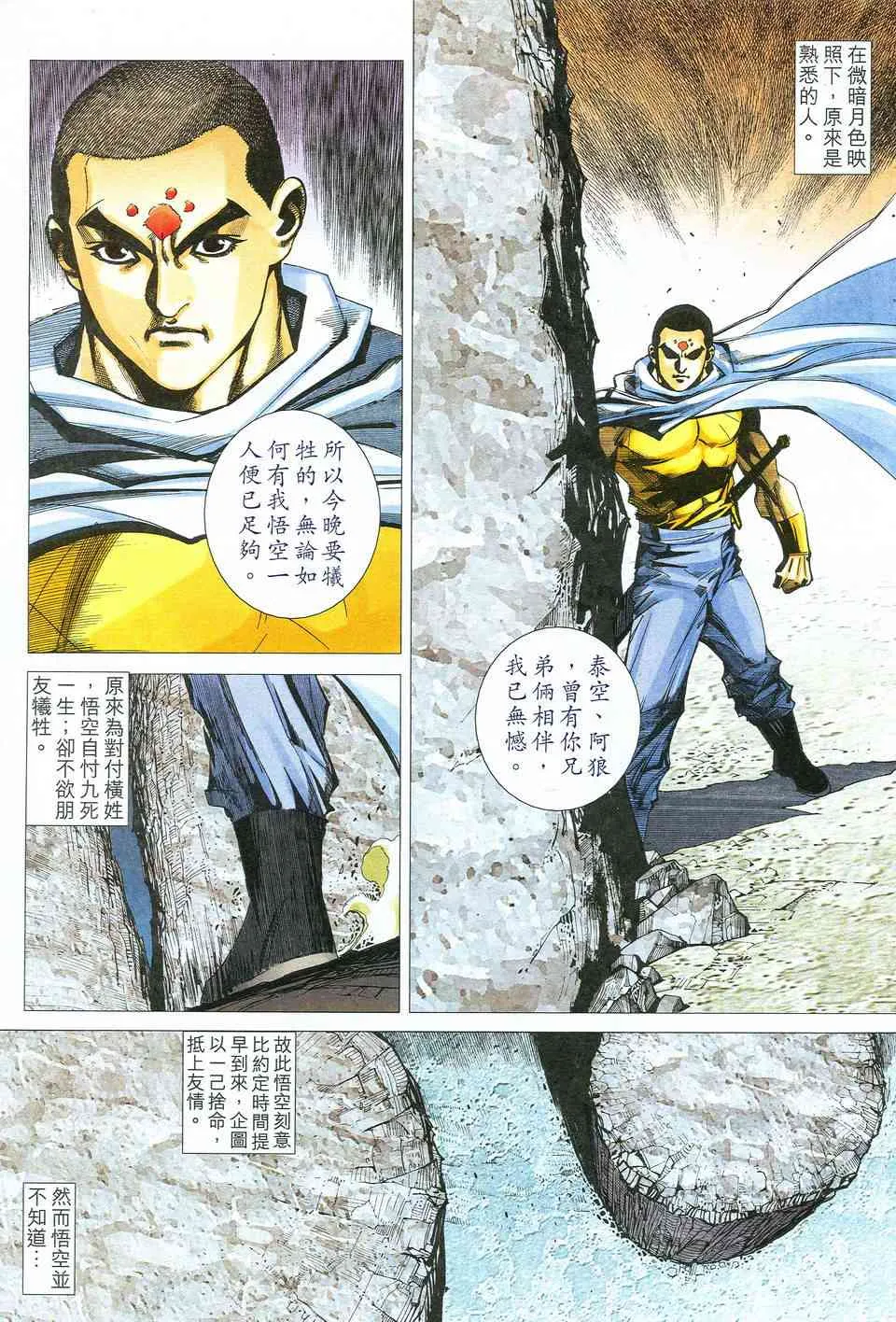第523回 第46页