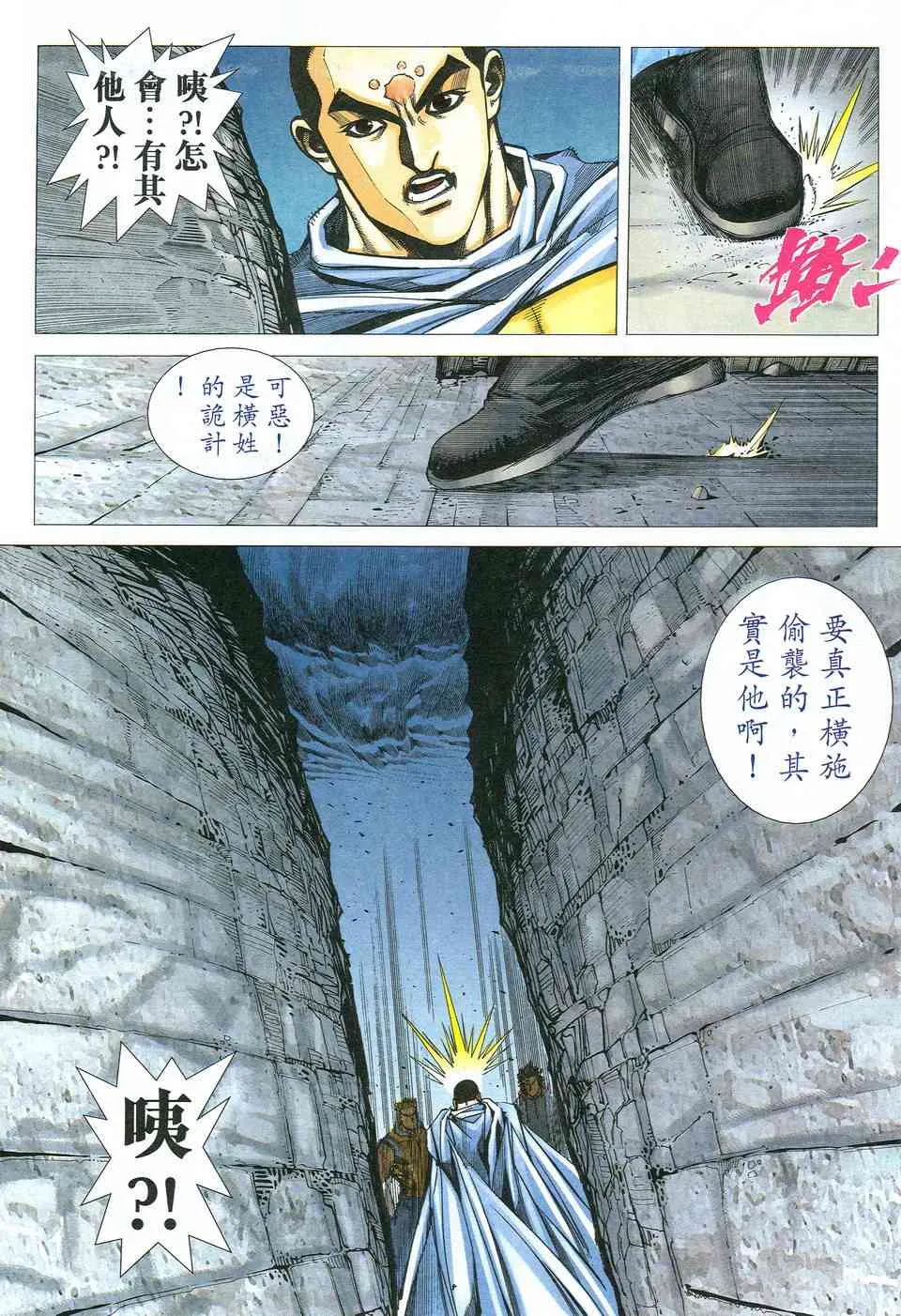 第523回 第47页