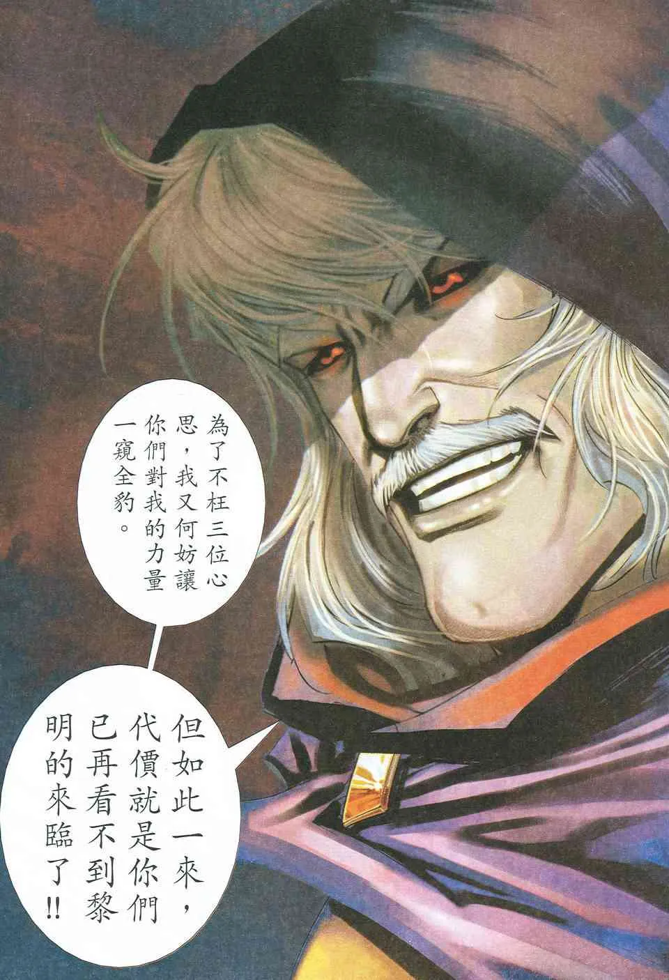 第523回 第57页