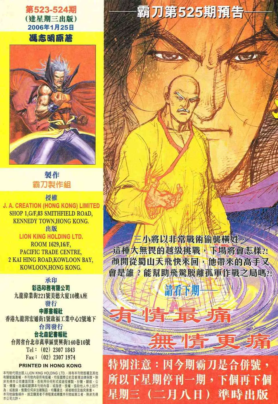 第523回 第58页