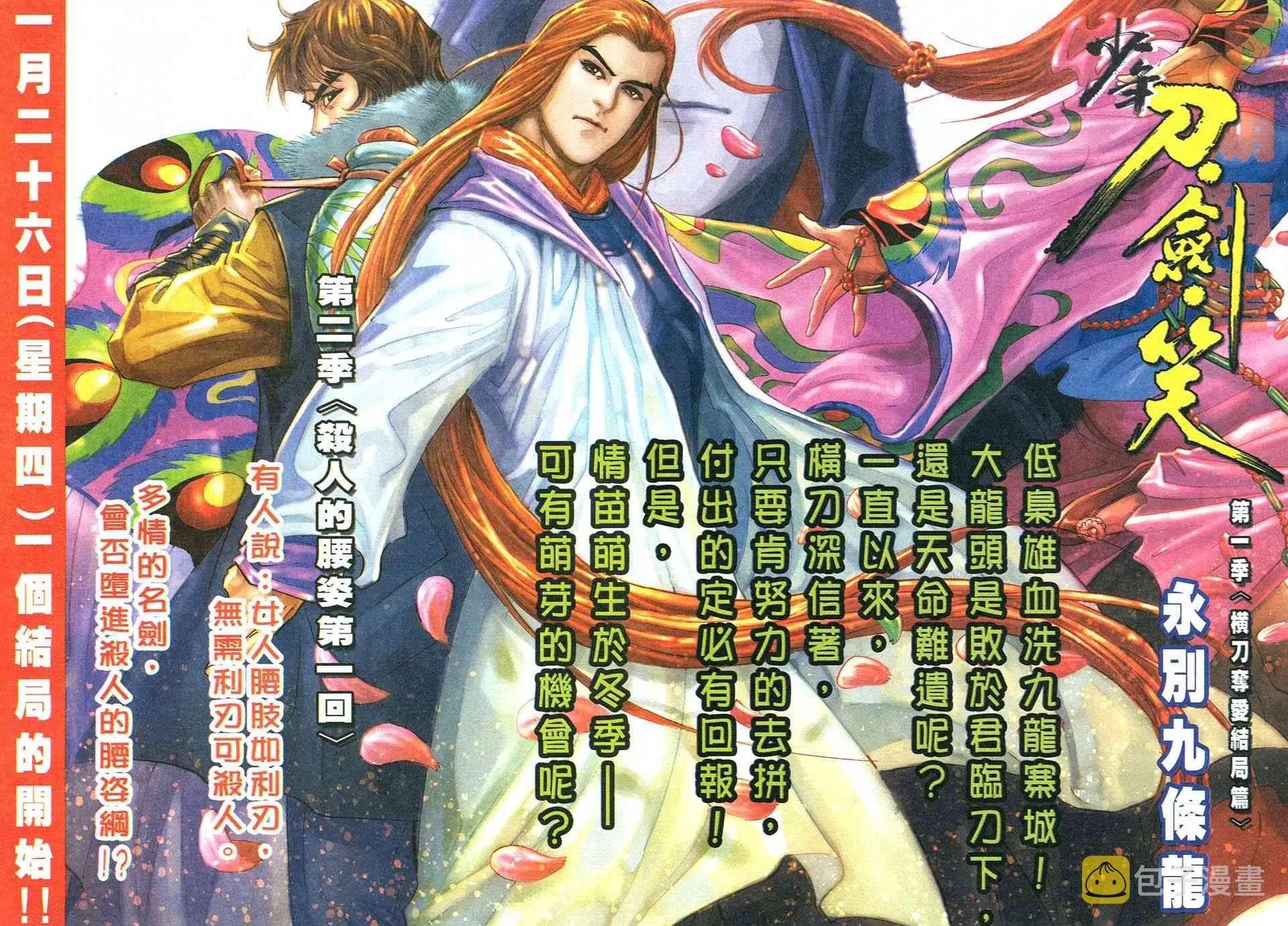 第523回 第61页