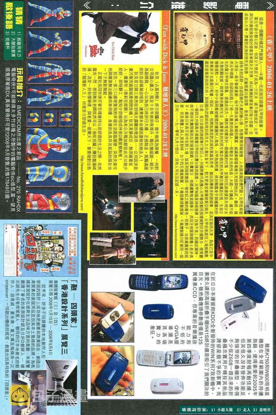 第523回 第62页
