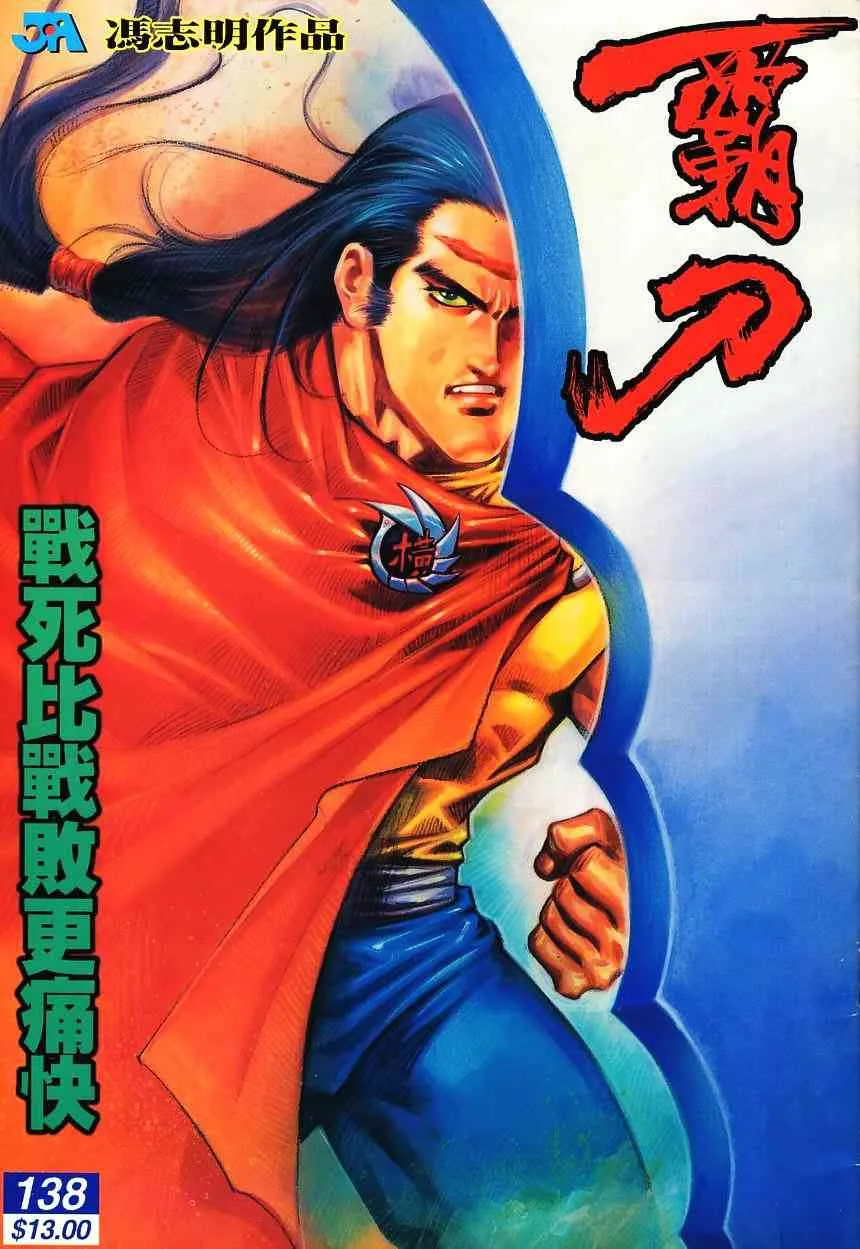 第139回 第1页