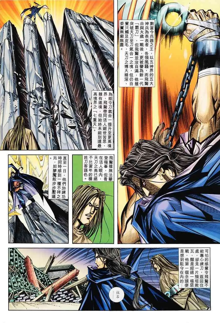第139回 第2页