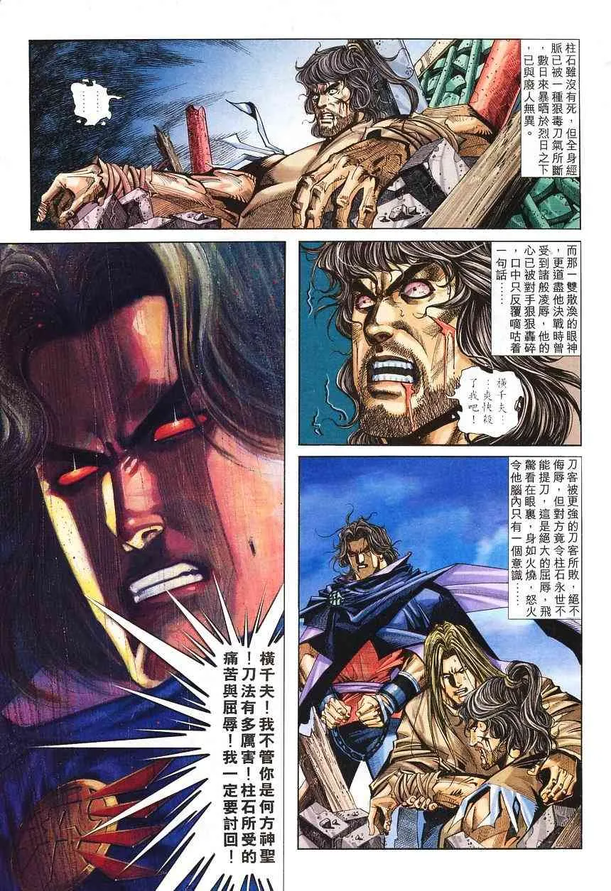 第139回 第3页