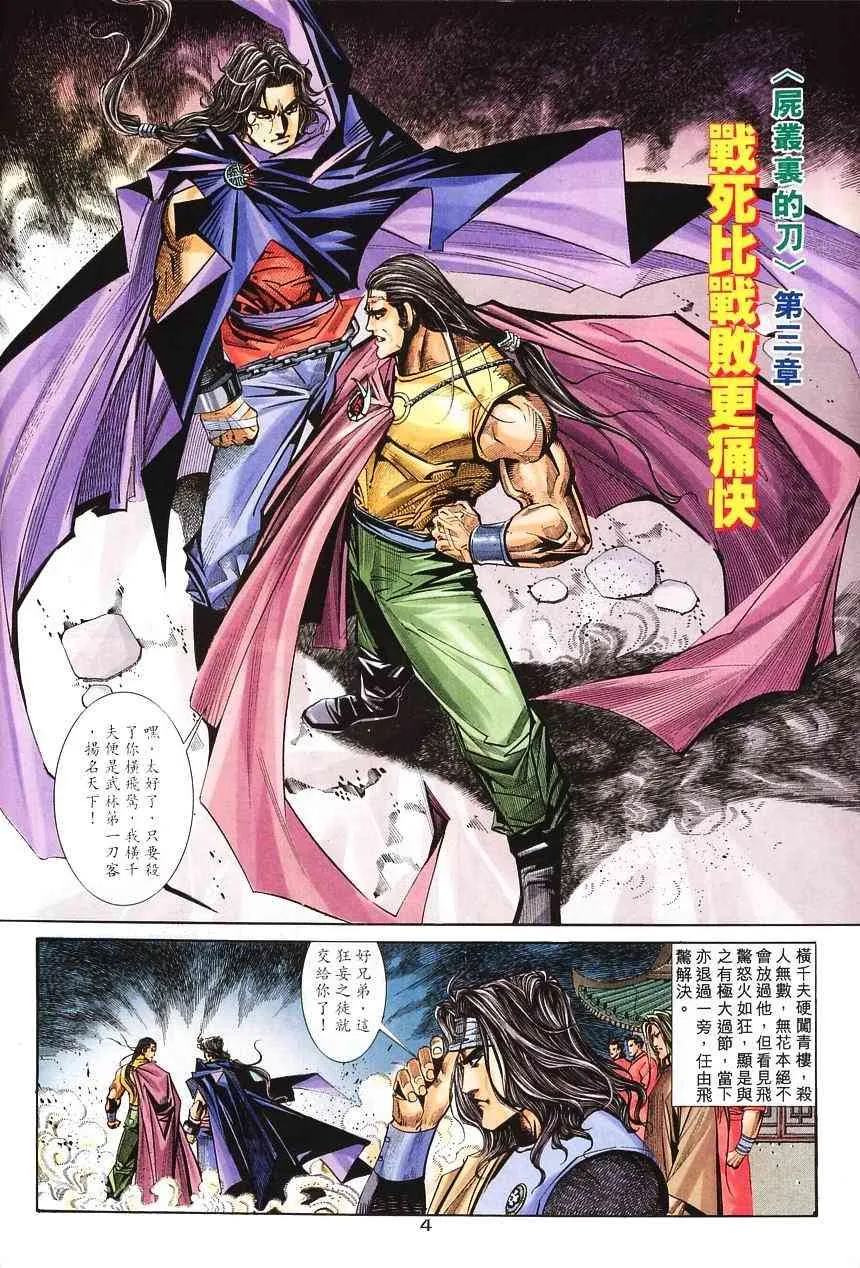 第139回 第4页