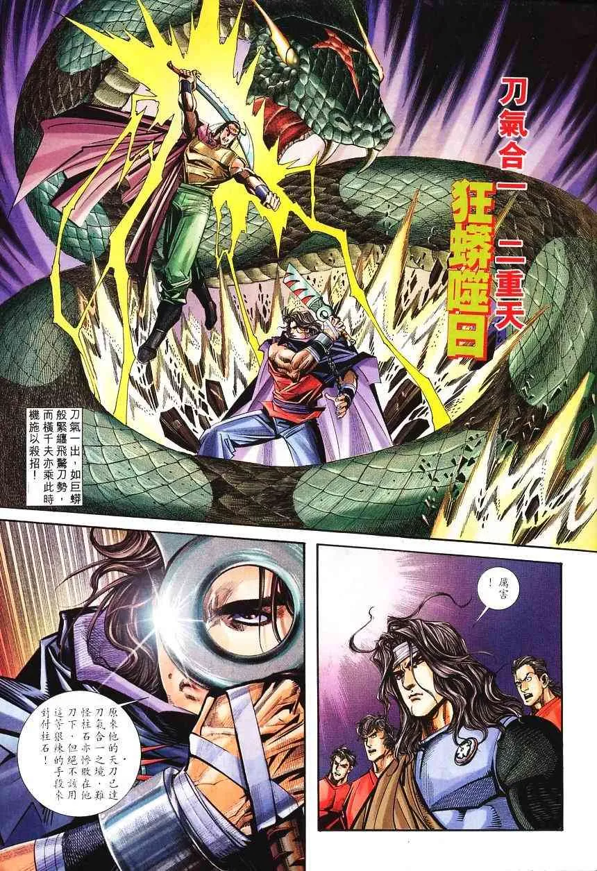 第139回 第9页