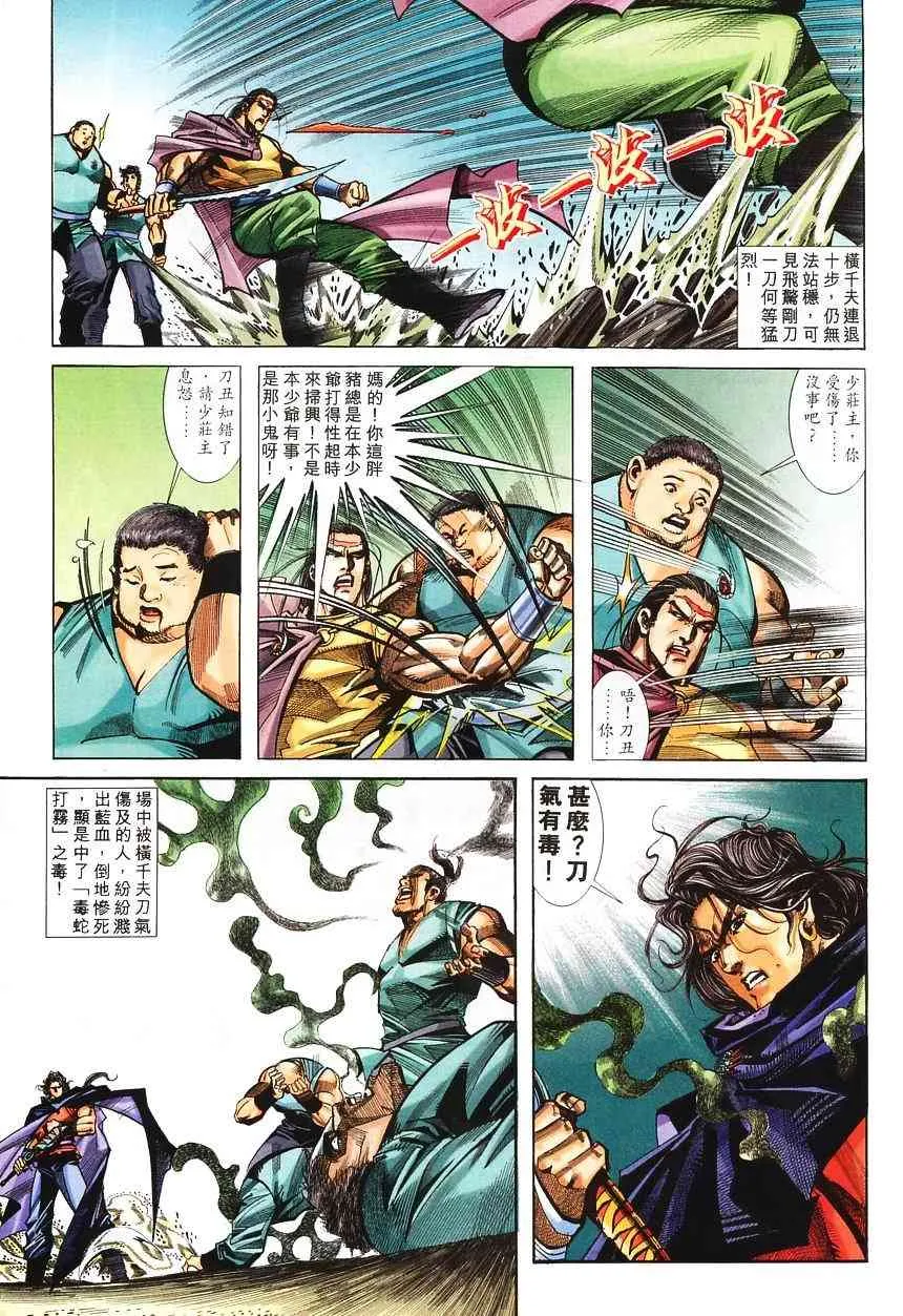第139回 第12页