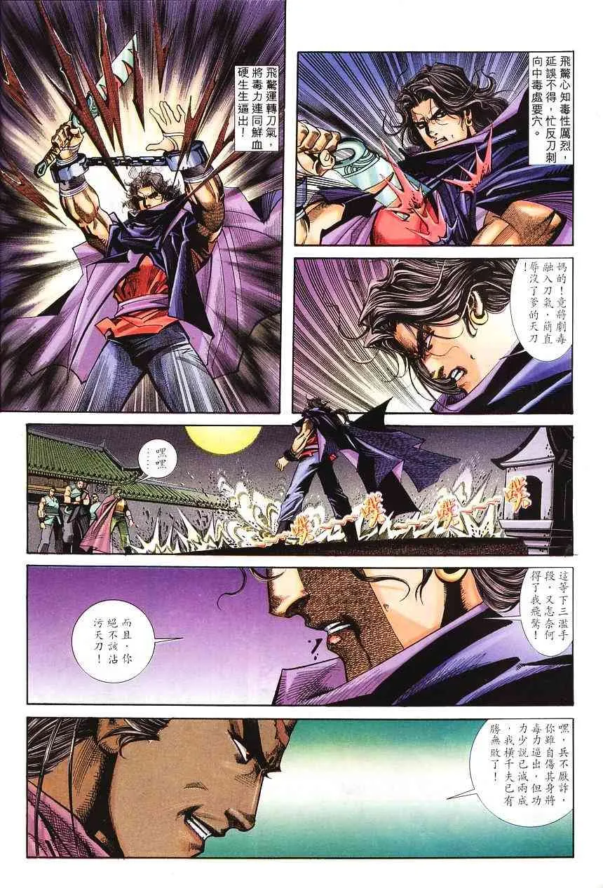 第139回 第13页