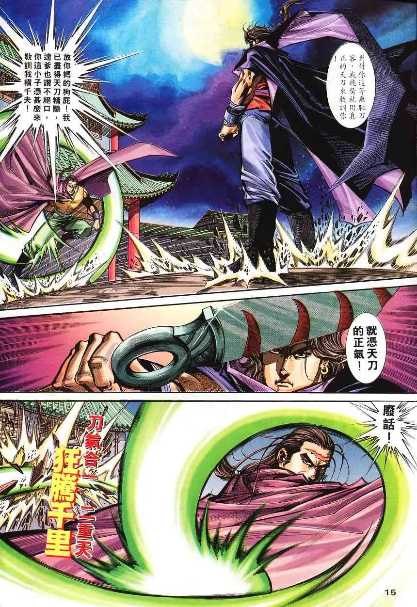第139回 第14页