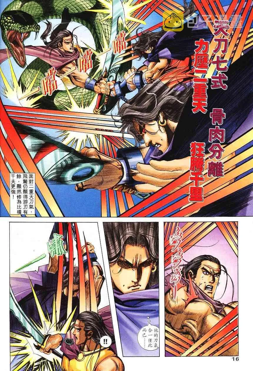 第139回 第15页
