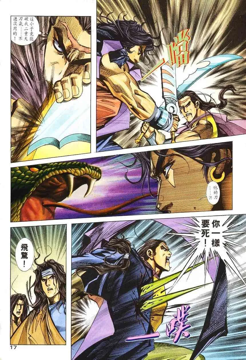 第139回 第16页