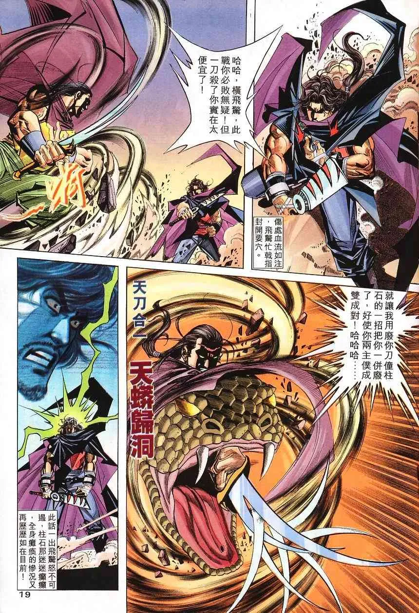 第139回 第18页
