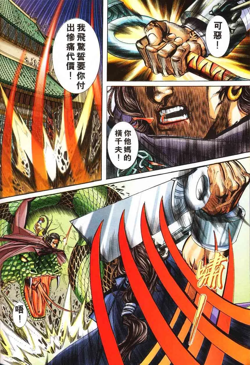 第139回 第19页