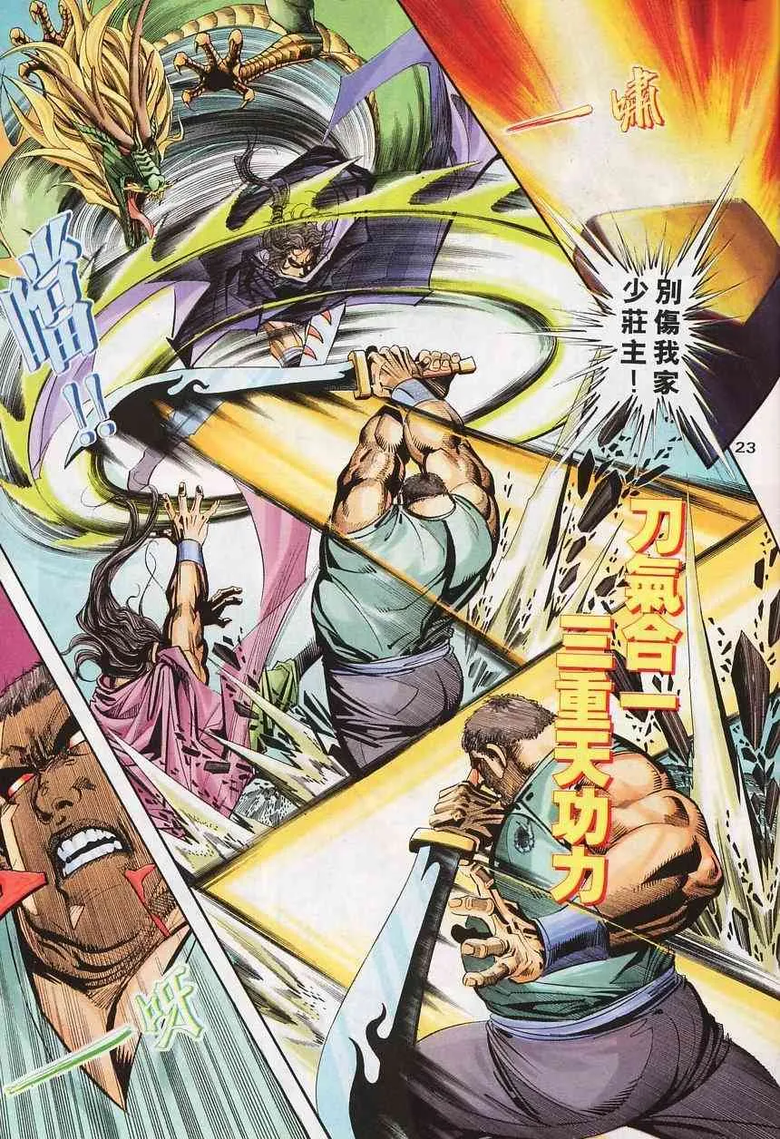 第139回 第22页