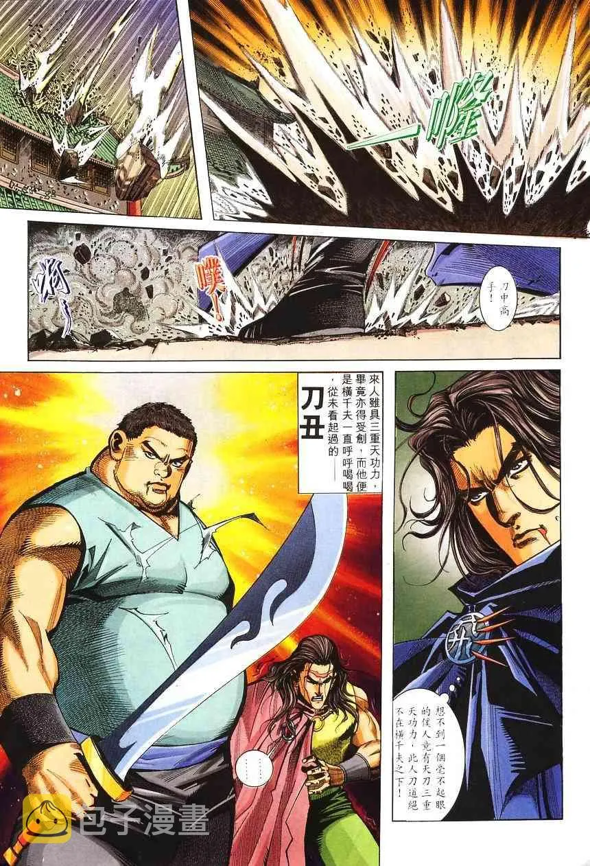 第139回 第23页
