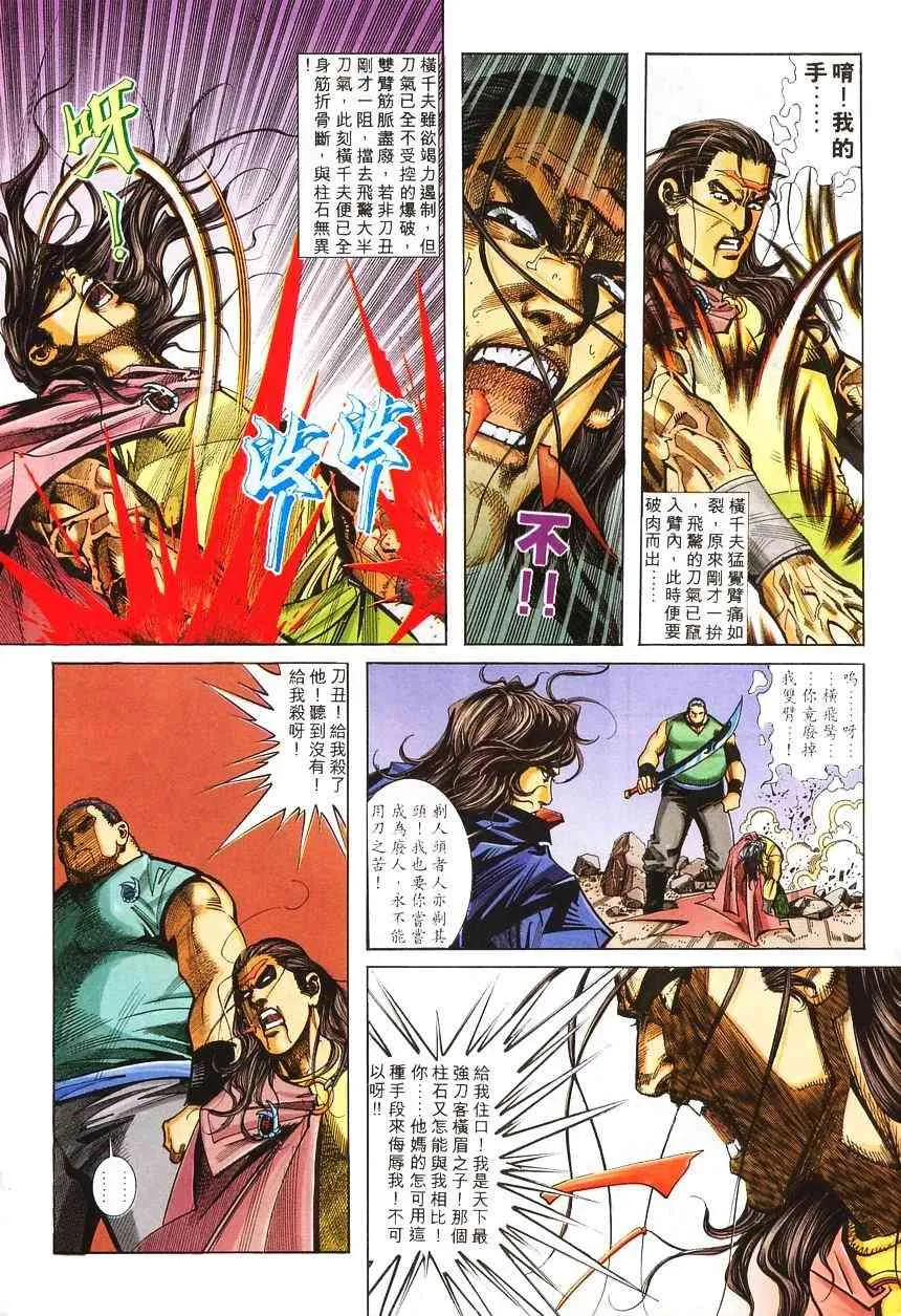 第139回 第24页