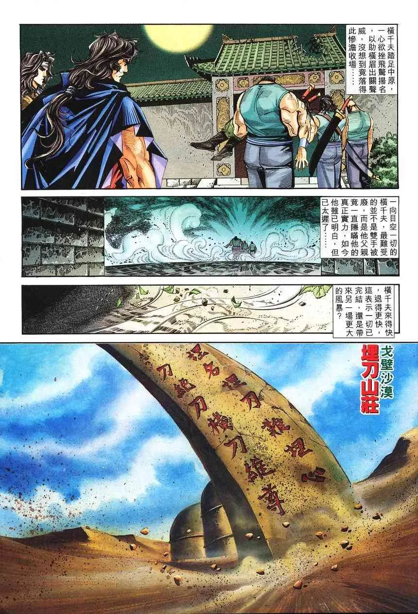 第139回 第26页