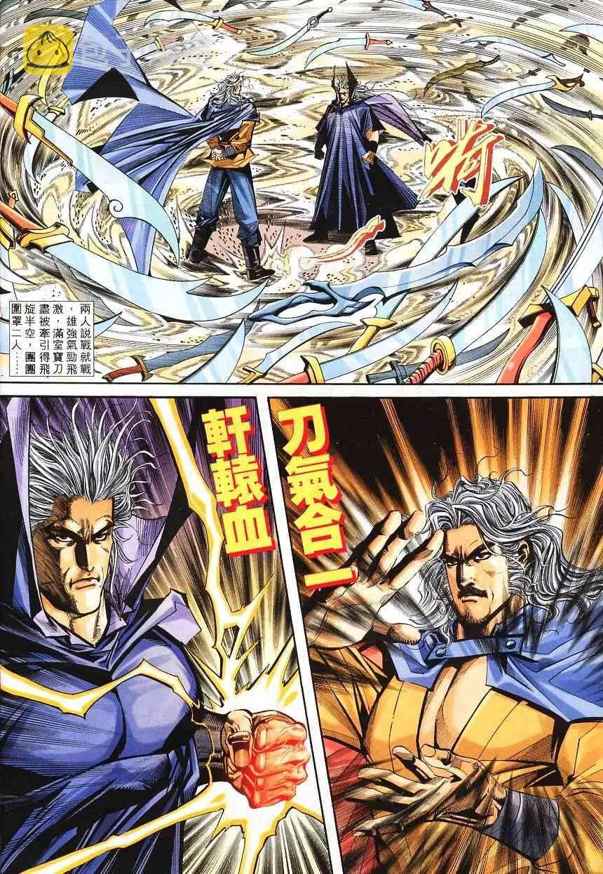 第139回 第29页