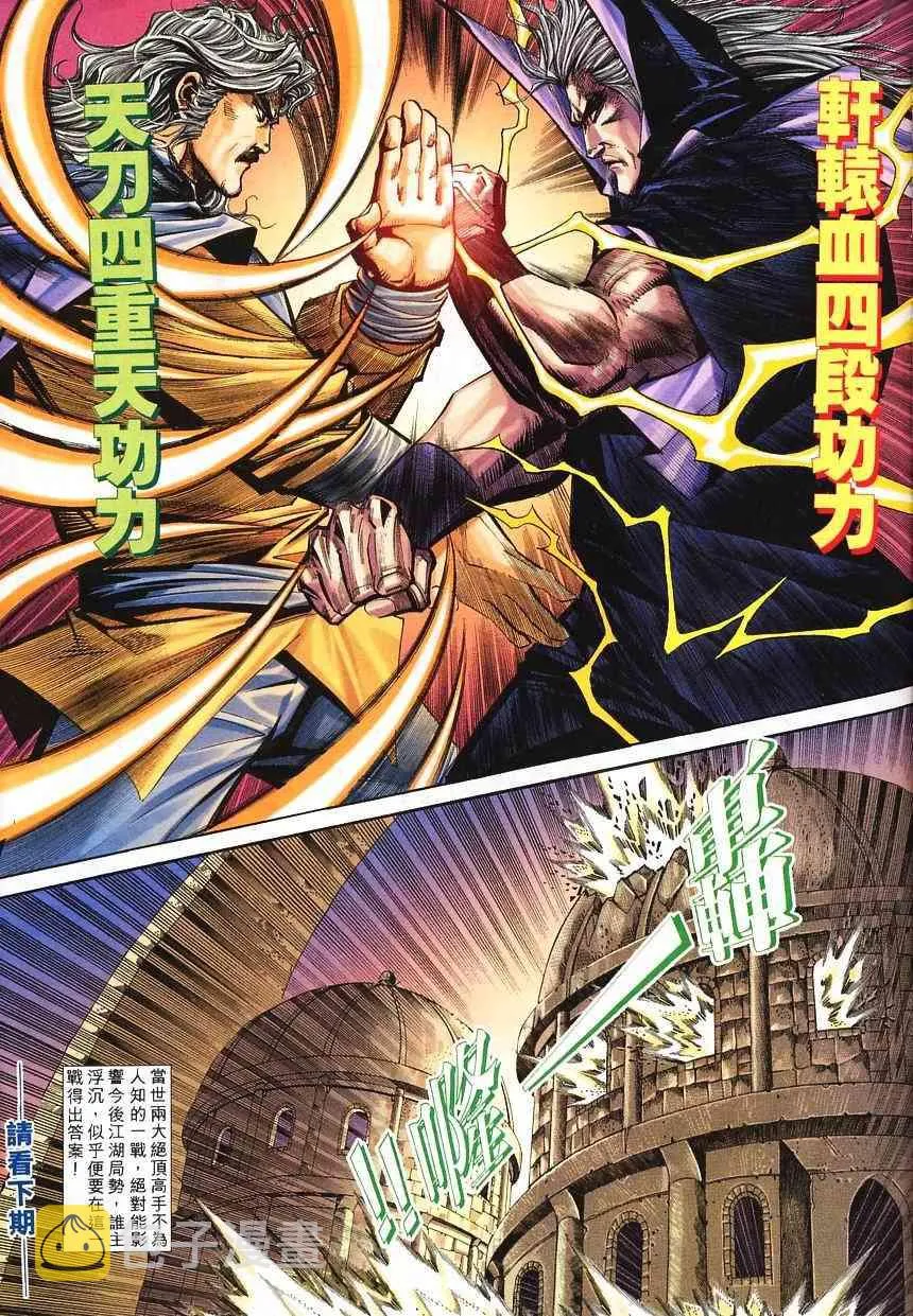 第139回 第30页