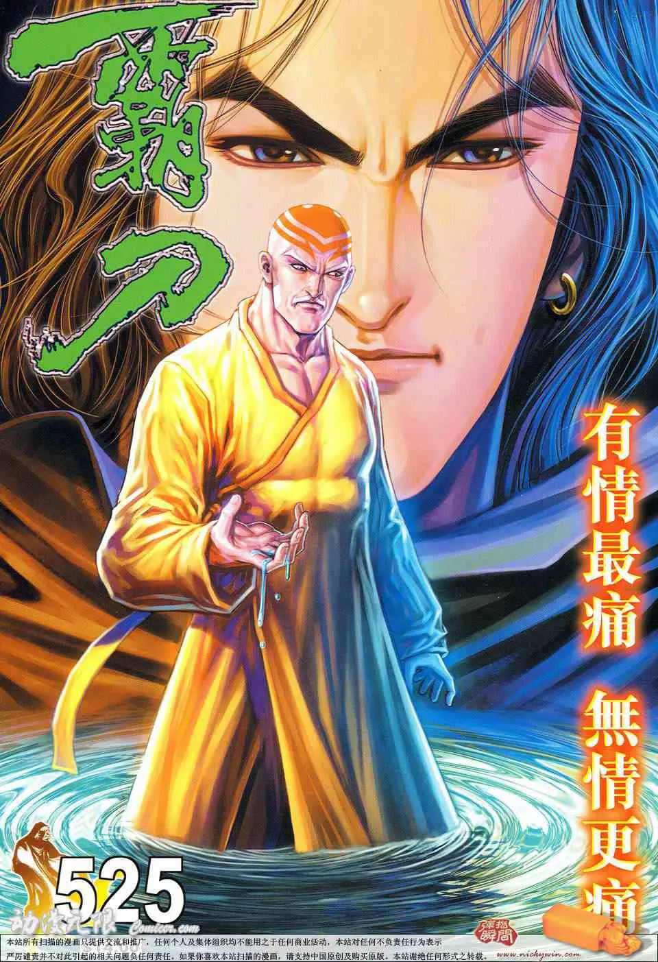 第525回 第1页