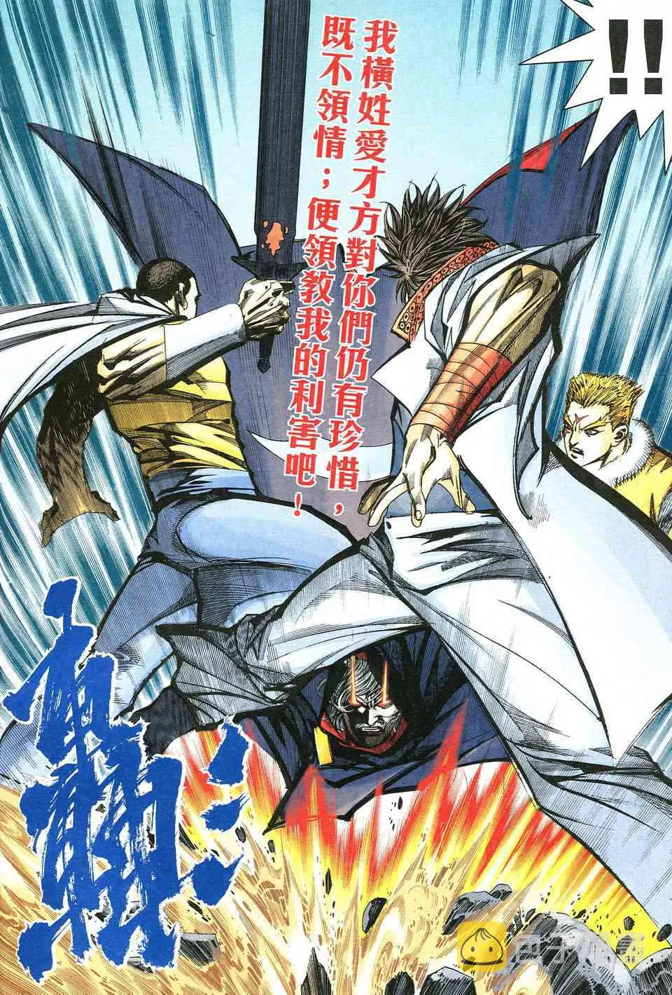 第525回 第6页