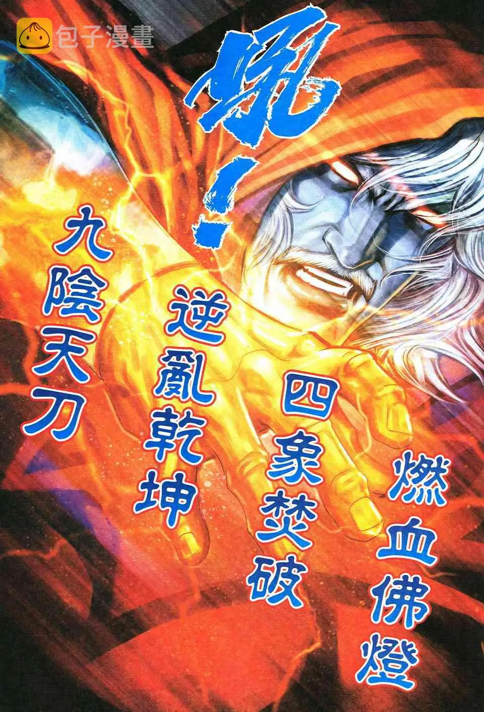 第525回 第7页
