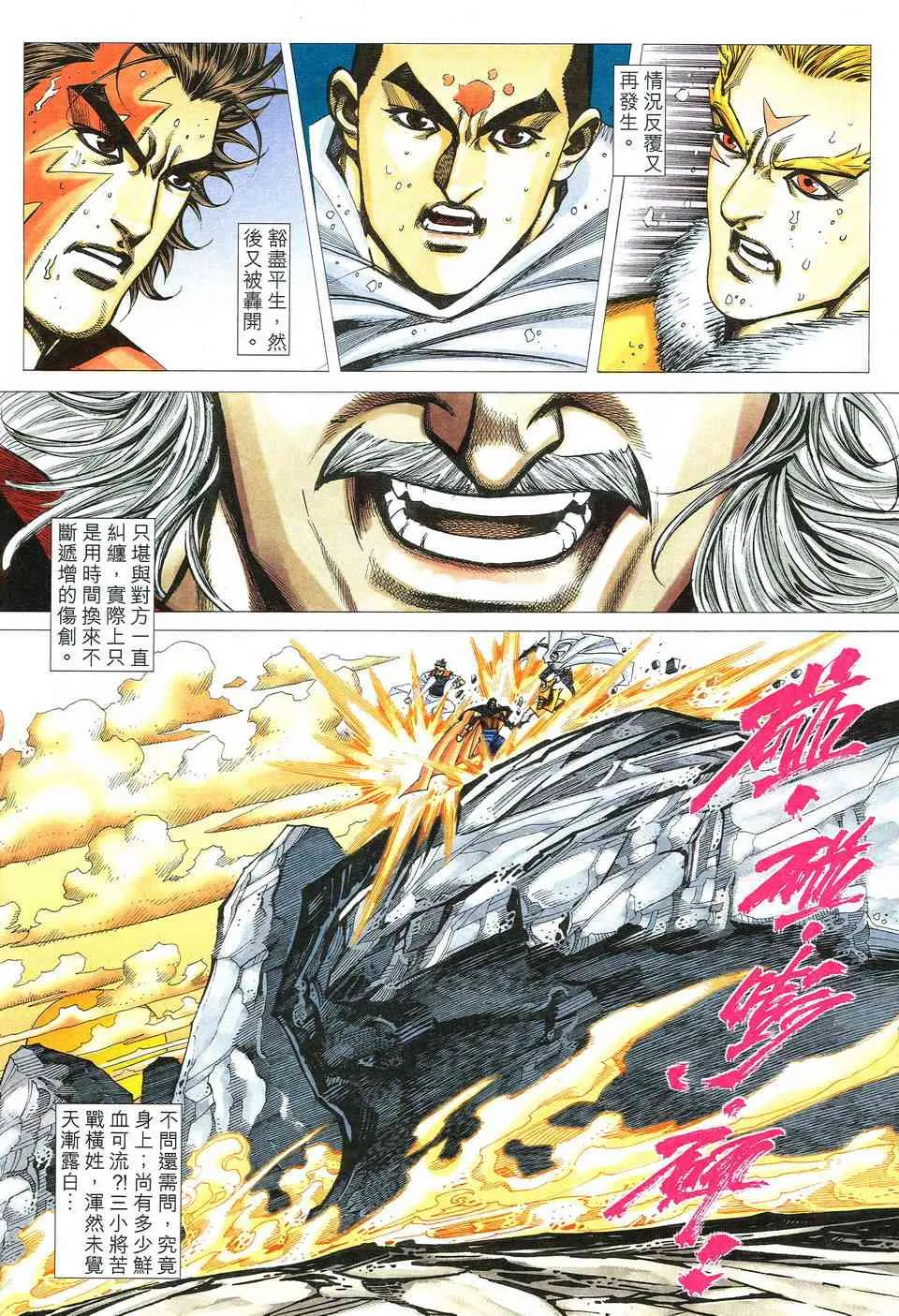 第525回 第10页