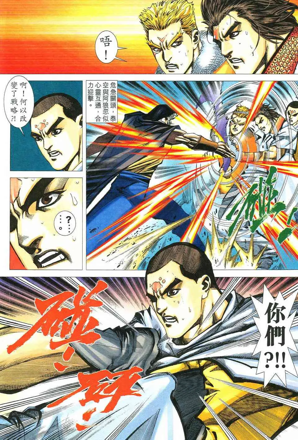 第525回 第12页