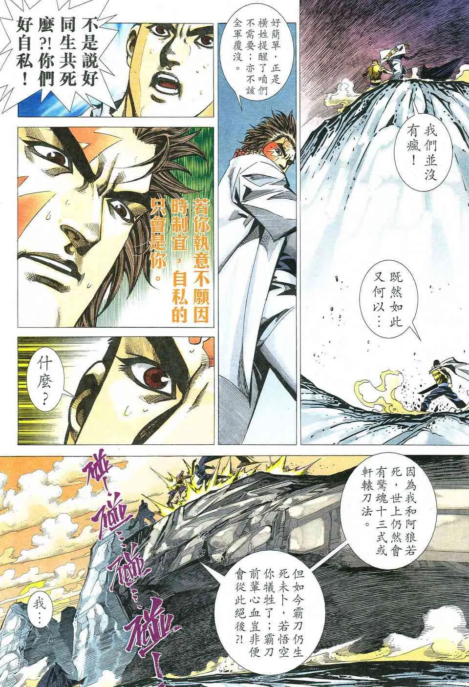 第525回 第14页