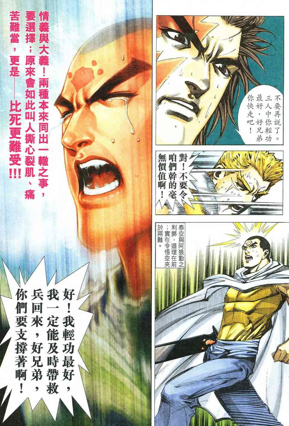 第525回 第15页