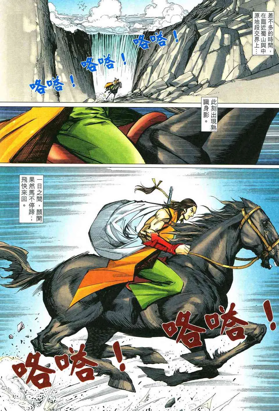 第525回 第16页
