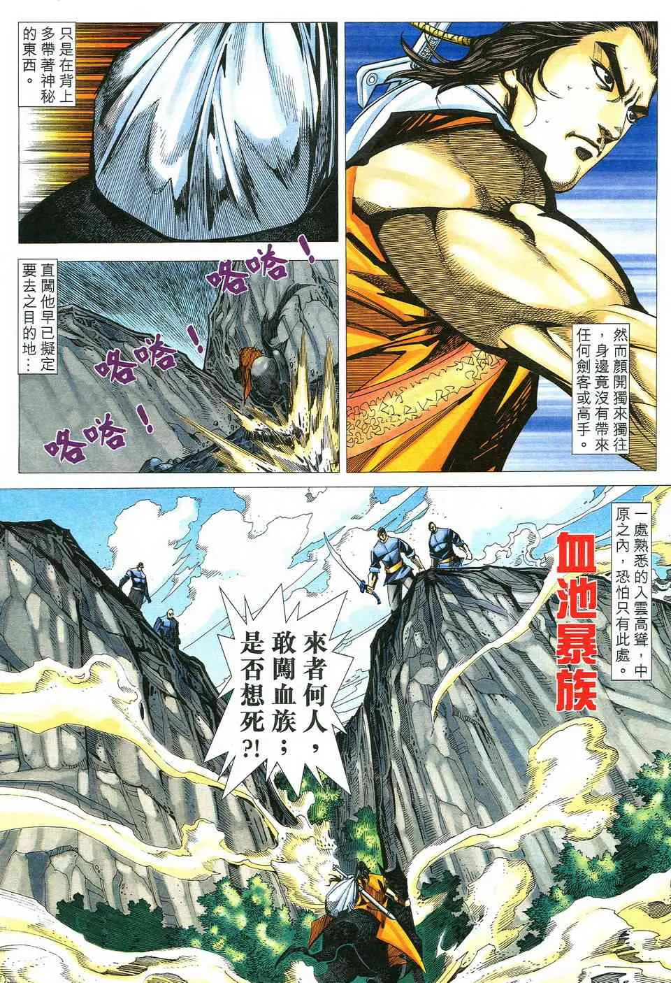 第525回 第17页