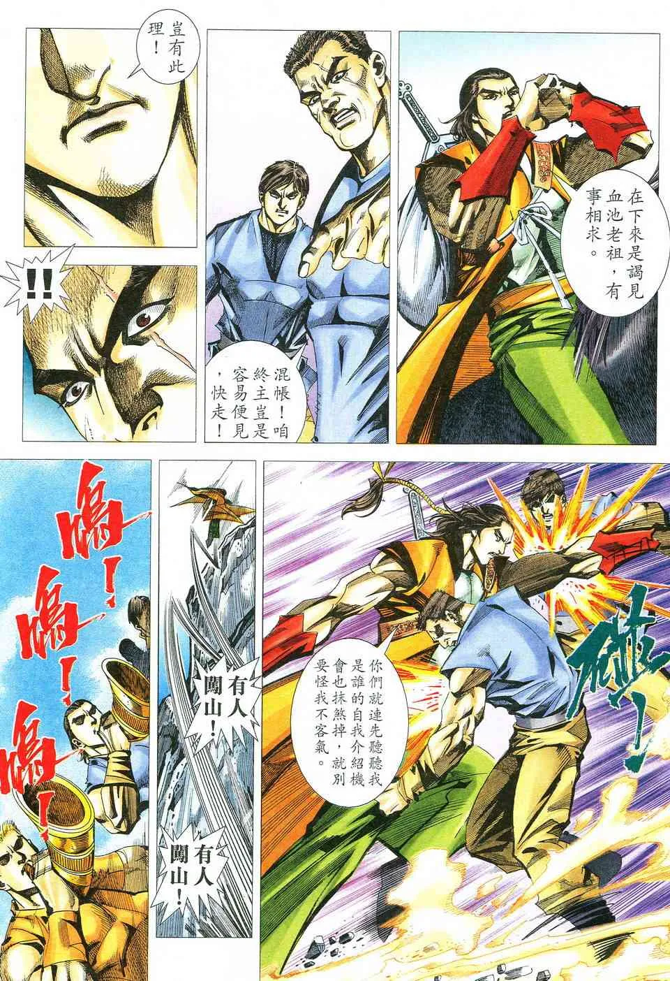 第525回 第18页