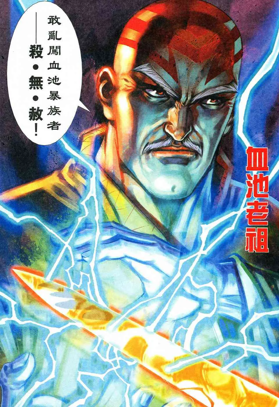 第525回 第21页