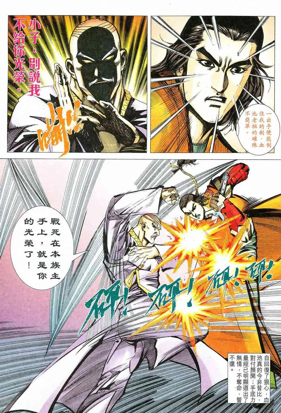 第525回 第22页