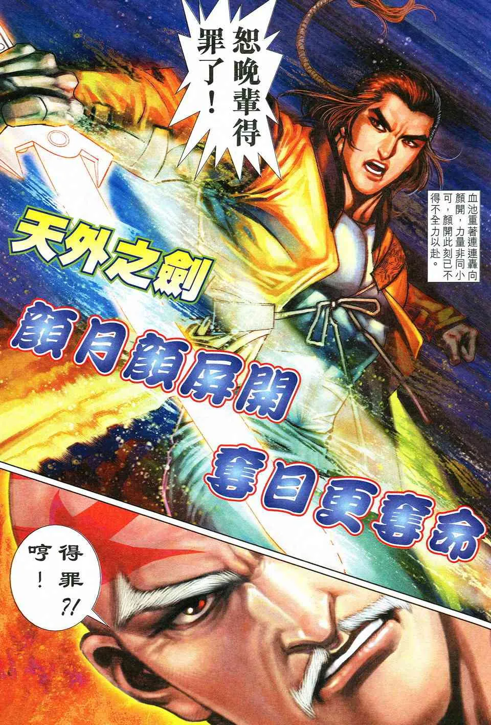 第525回 第23页
